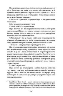 Різдвяне бажання. Зображення №8