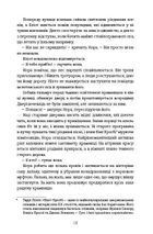 Різдвяне бажання. Image №8