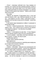 Різдвяне бажання. Image №9