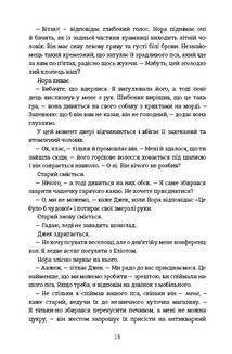 Різдвяне бажання. Image №9