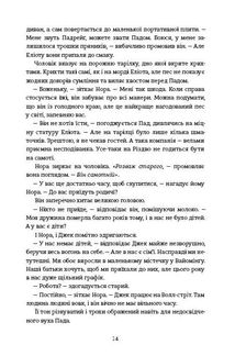 Різдвяне бажання. Зображення №10