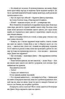 Різдвяне бажання. Image №12