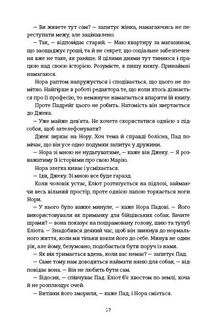 Різдвяне бажання. Зображення №13