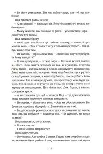 Різдвяне бажання. Зображення №14