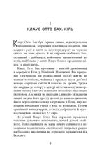 Рік розпусти Клауса Отто Баха. Зображення №3