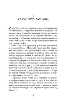Рік розпусти Клауса Отто Баха. Зображення №3