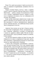 Рік розпусти Клауса Отто Баха. Зображення №4