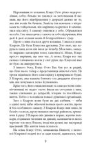 Рік розпусти Клауса Отто Баха. Зображення №6