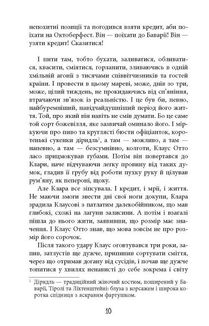 Рік розпусти Клауса Отто Баха. Зображення №7