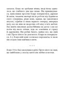 Рік розпусти Клауса Отто Баха. Зображення №8