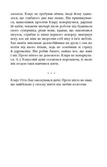Рік розпусти Клауса Отто Баха. Зображення №8