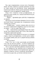 Рік розпусти Клауса Отто Баха. Зображення №10