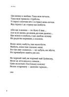 На срібнім березі. Image №3