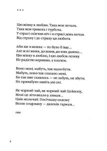 На срібнім березі. Image №3