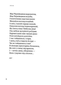 На срібнім березі. Image №5
