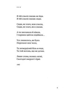 На срібнім березі. Image №6