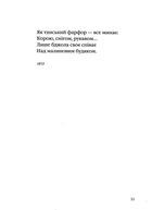 На срібнім березі. Image №8