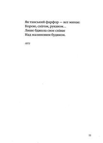 На срібнім березі. Image №8