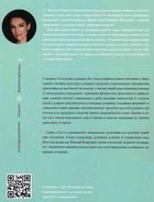 Стосунки в родині. Як стати усвідомленими батьками і сформувати сімейну культуру. Image №2