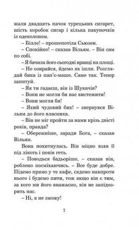 Ніч перед кінцем світу. Image №7