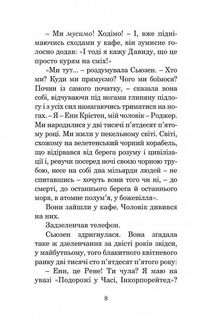 Ніч перед кінцем світу. Image №8