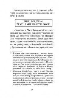 Ніч перед кінцем світу. Image №10