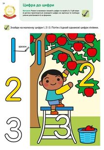 Розумні ігри. Лічба. 2-4 роки. Зображення №13