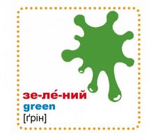 Розумні картки. Фігури та кольори 30 карток. Image №4