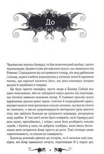 Руїна та відновлення. Книга 3. Image №4