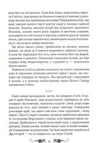 Руїна та відновлення. Книга 3. Image №5