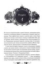 Руїна та відновлення. Книга 3. Image №7