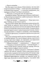 Руїна та відновлення. Книга 3. Image №9