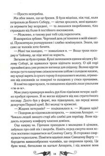 Руїна та відновлення. Книга 3. Image №9