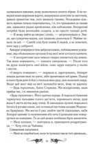 Руїна та відновлення. Книга 3. Image №10