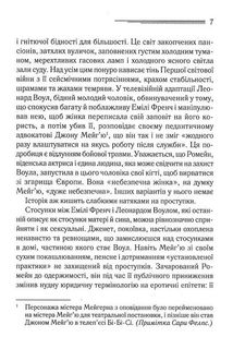 Свідок обвинувачення та інші історії. Image №5