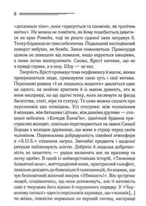 Свідок обвинувачення та інші історії. Image №6