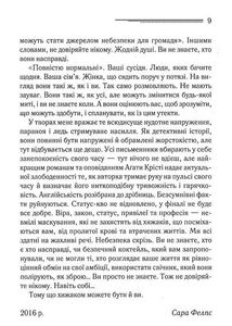 Свідок обвинувачення та інші історії. Image №7