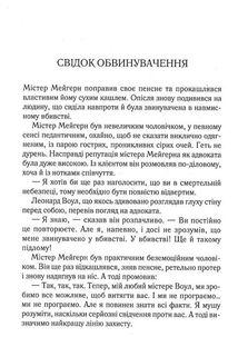 Свідок обвинувачення та інші історії. Image №8