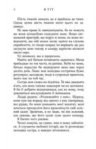Я тут . Image №4