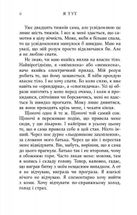 Я тут . Image №6