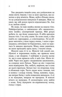 Я тут . Image №6