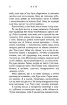 Я тут . Image №8