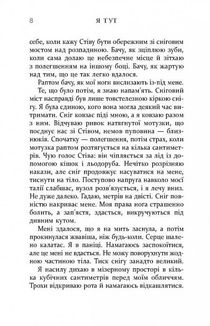 Я тут . Image №8