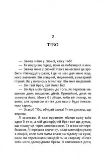 Я тут . Image №10