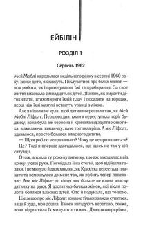 Прислуга. Зображення №5