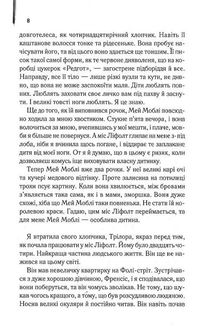 Прислуга. Зображення №6