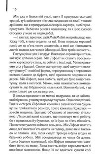 Прислуга. Зображення №8