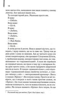 Прислуга. Зображення №10