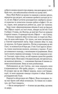 Прислуга. Зображення №11
