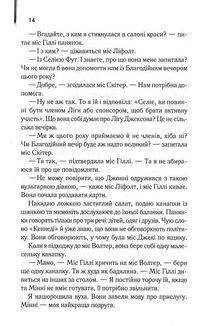 Прислуга. Зображення №12